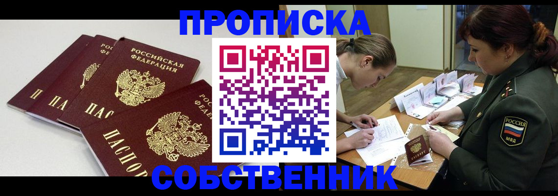 прописка гарантия в Торжоке