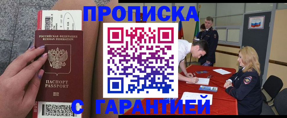 где прописаться в Торжоке