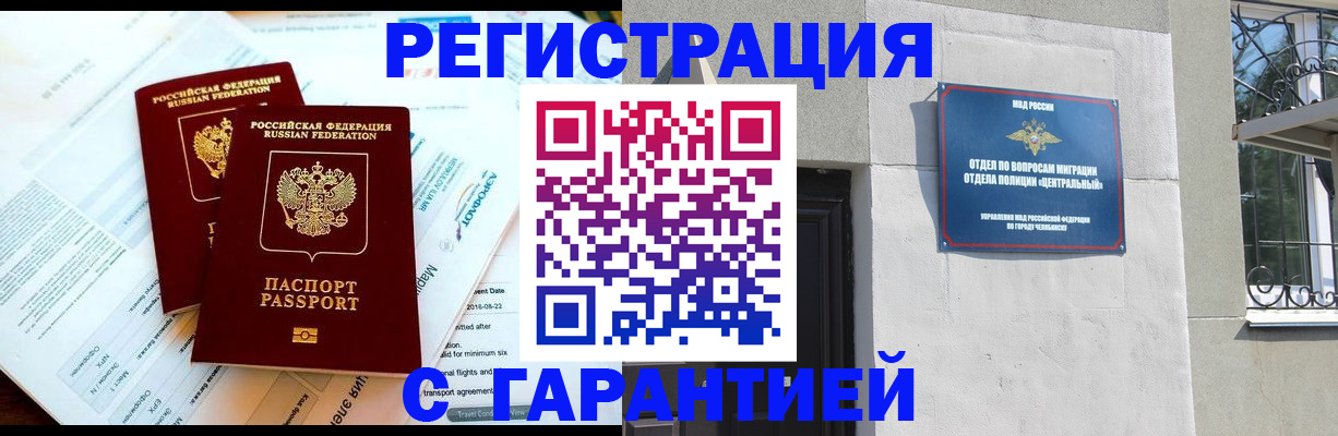 временная регистрация гарантия в Торжоке