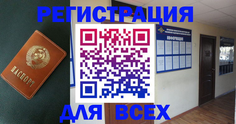 прописка для кредита в Торжоке