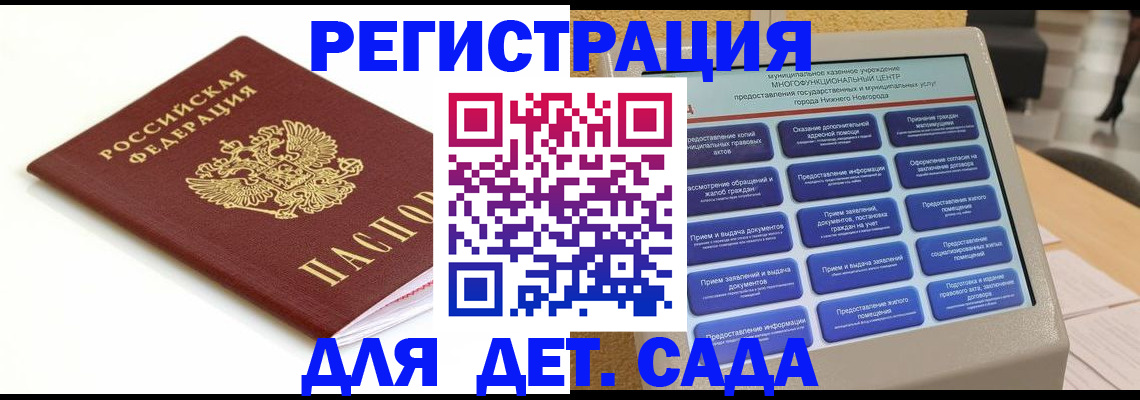 прописка паспорт в Торжоке
